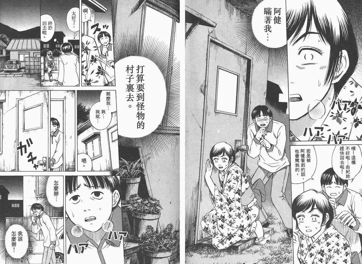 彼岸岛第一部第2卷