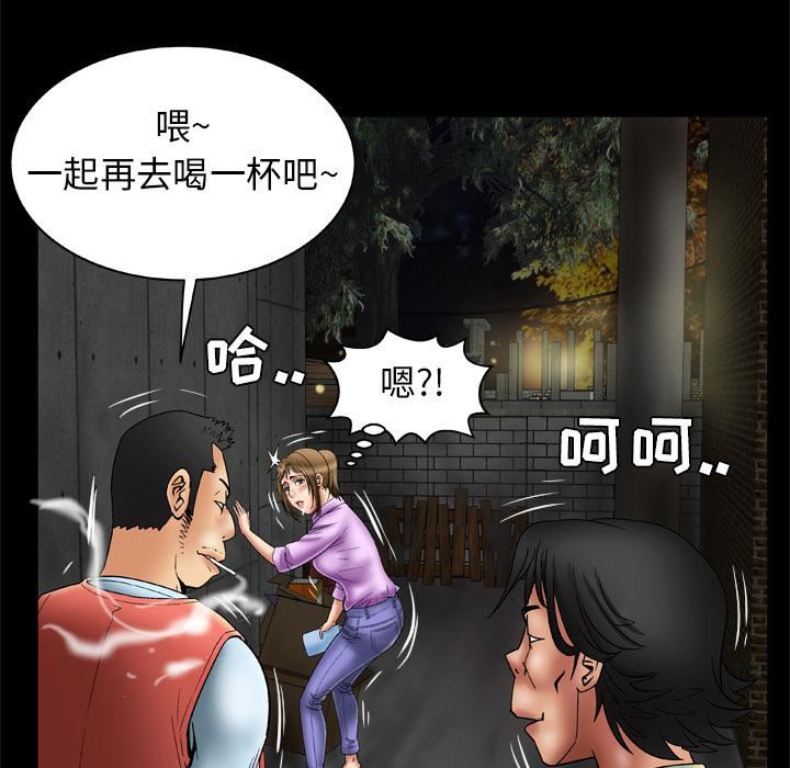 妻子的情人第23话