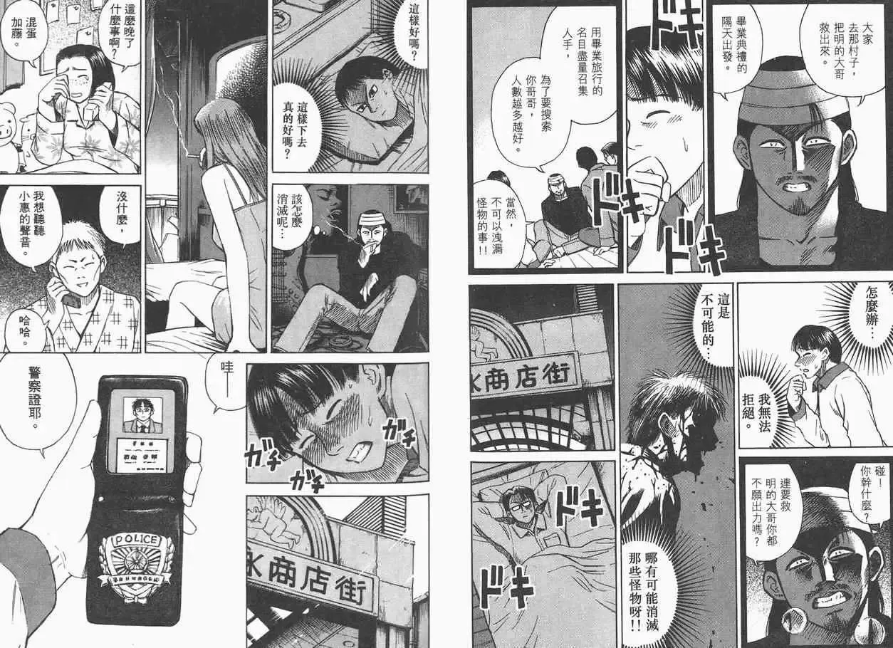 彼岸岛第一部第2卷