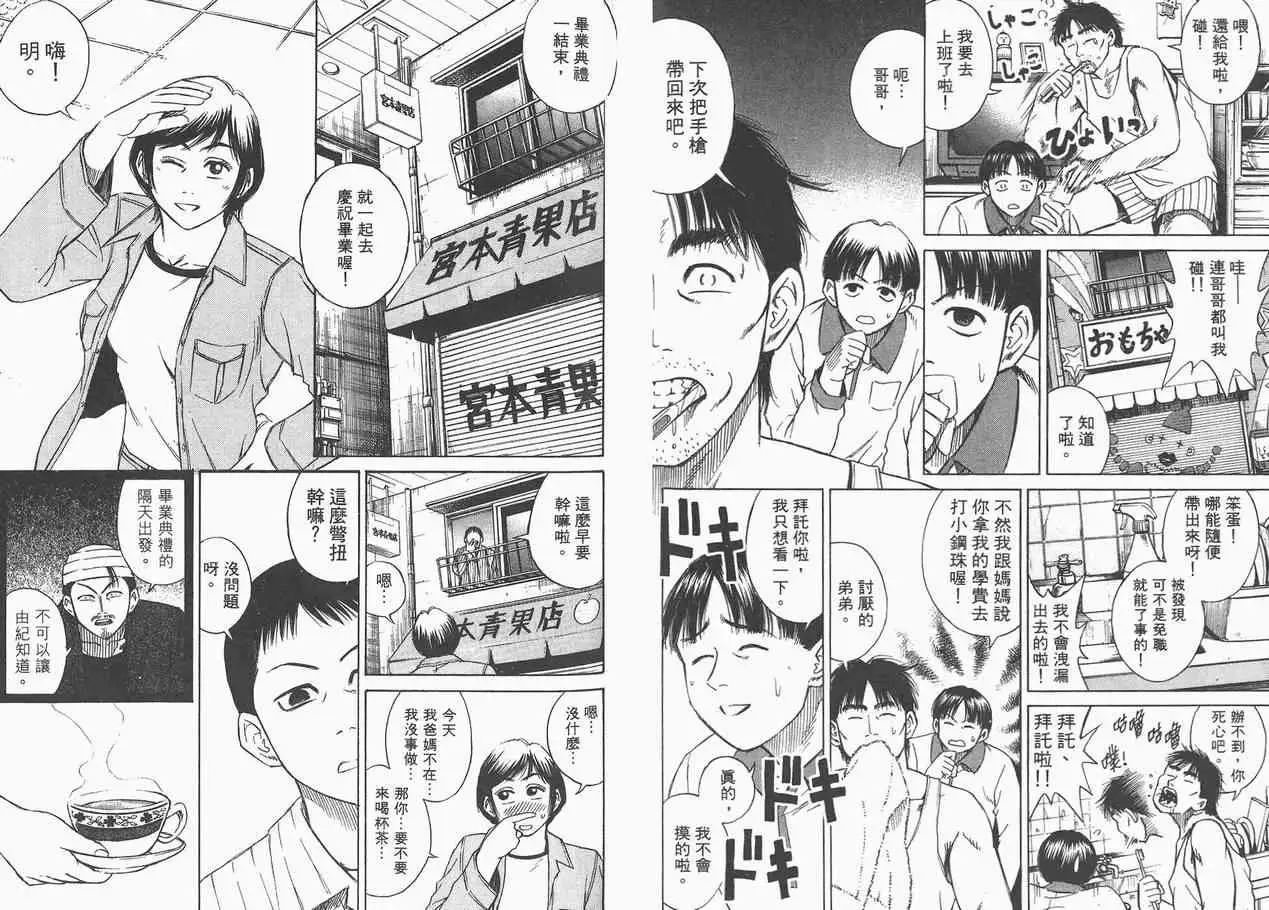 彼岸岛第一部第2卷