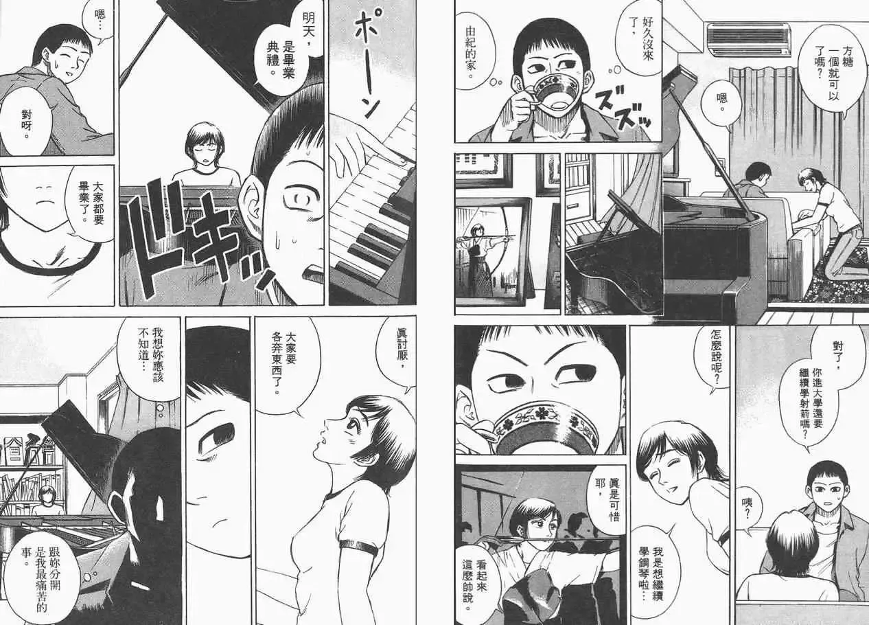 彼岸岛第一部第2卷