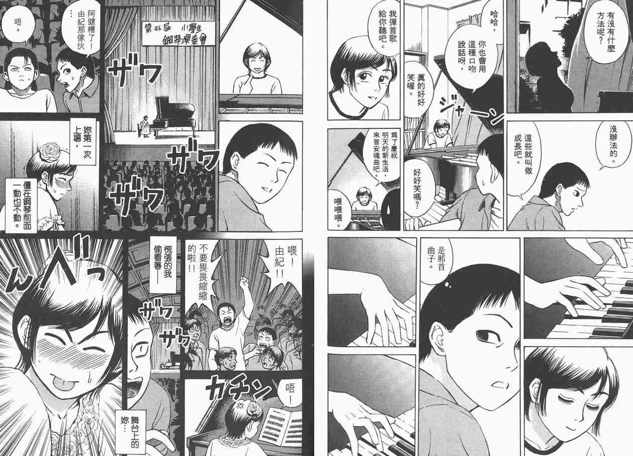 彼岸岛第一部第2卷