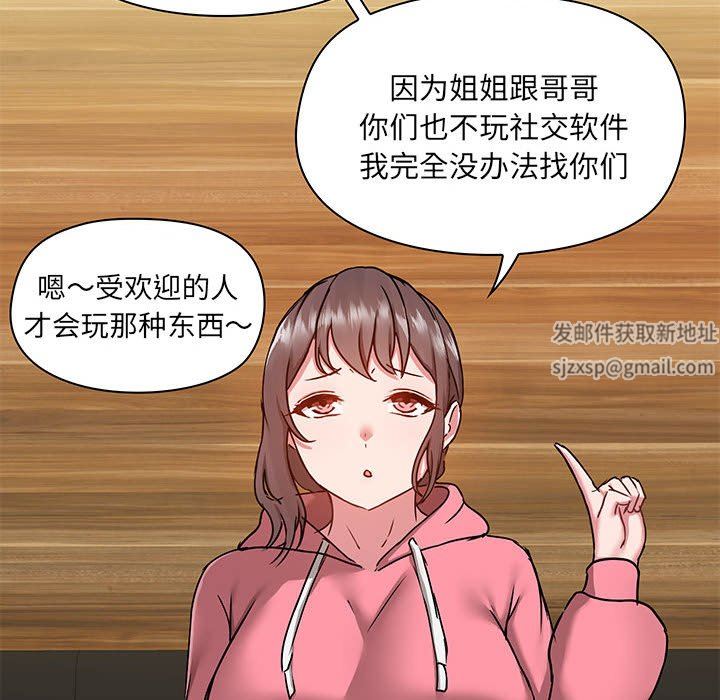 愛玩遊戲的女人們第43話
