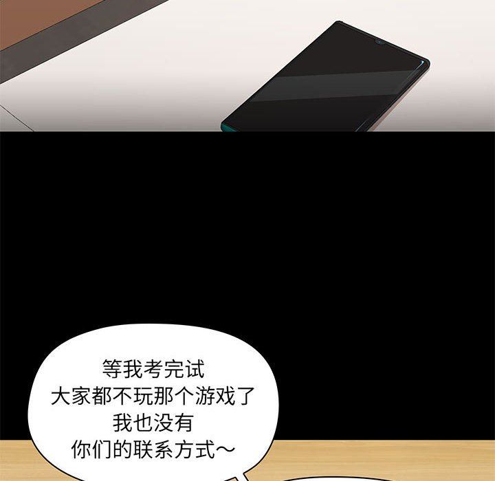 愛玩遊戲的女人們第43話