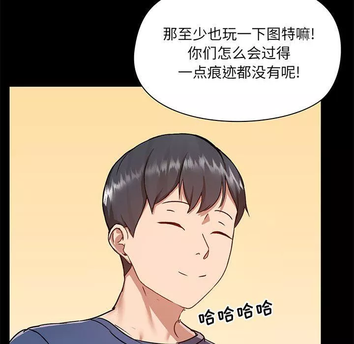 愛玩遊戲的女人們第43話