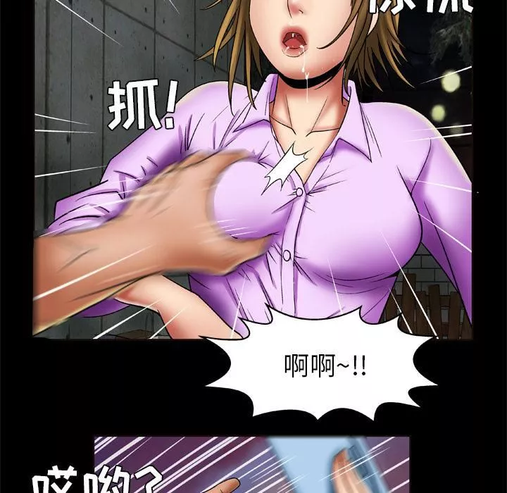 妻子的情人第23話