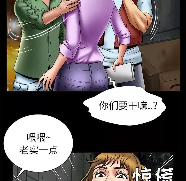 妻子的情人第23話
