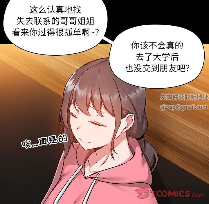 愛玩遊戲的女人們第43話