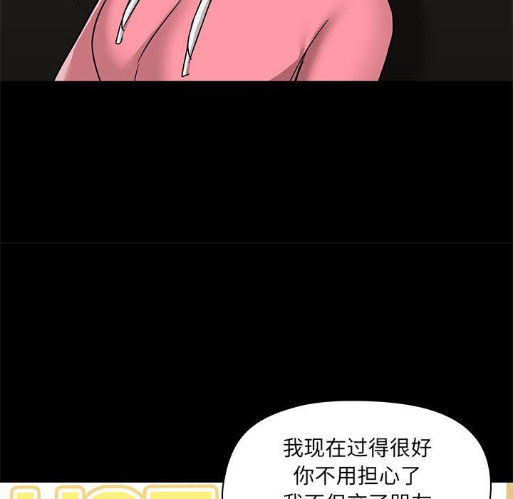 愛玩遊戲的女人們第43話