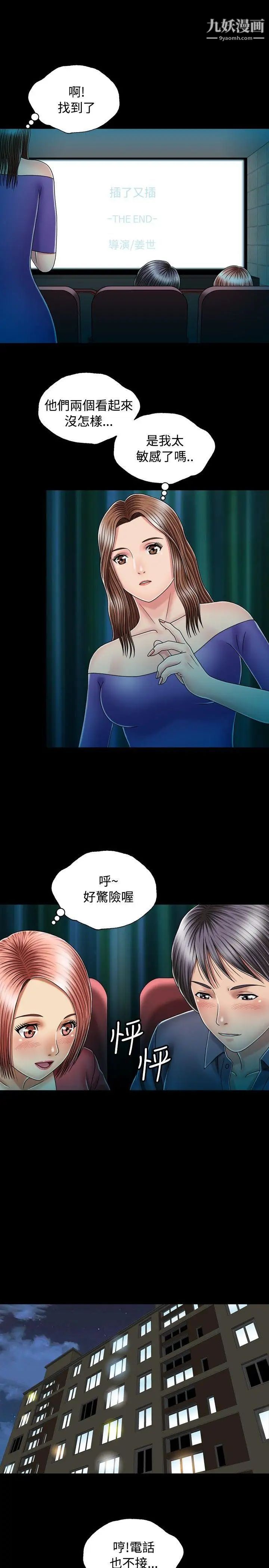 關係第14話