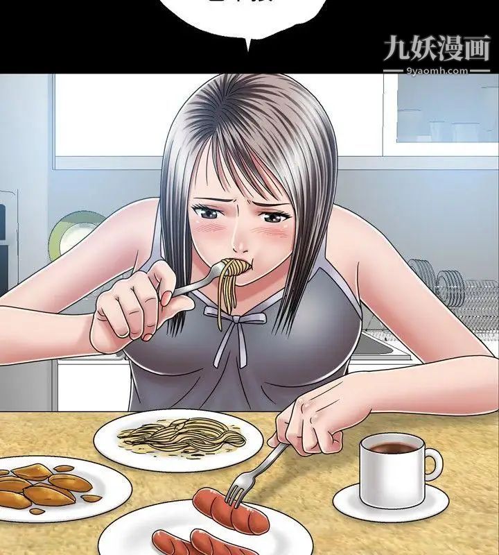 關係第14話