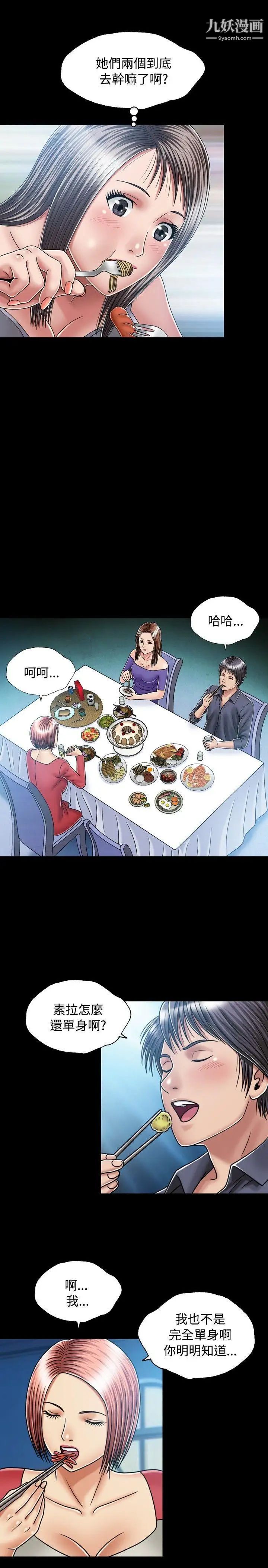 關係第14話