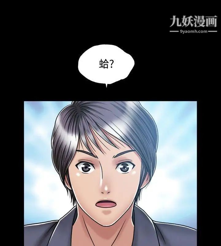 關係第14話
