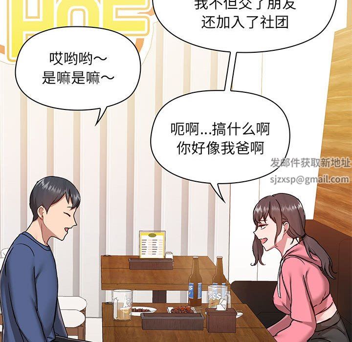 愛玩遊戲的女人們第43話