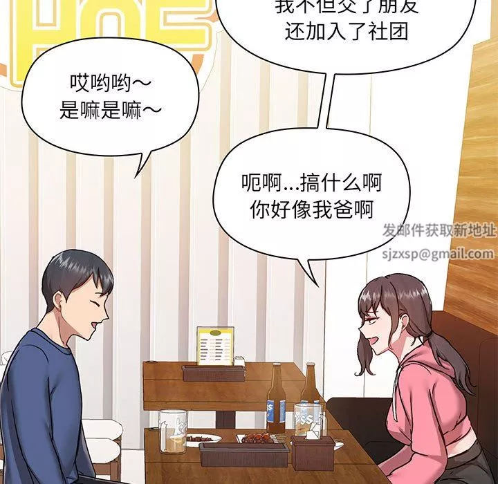 愛玩遊戲的女人們第43話