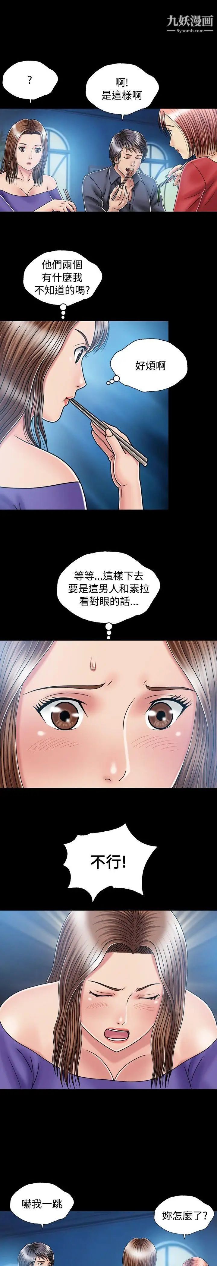 关係第14话