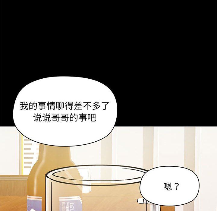 爱玩游戏的女人们第43话