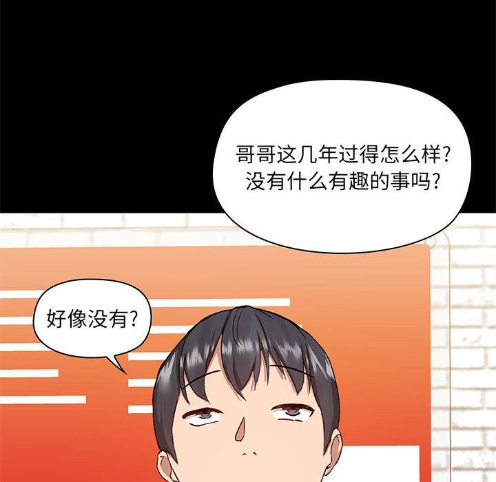 愛玩遊戲的女人們第43話