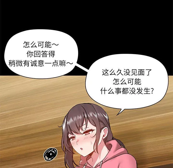愛玩遊戲的女人們第43話
