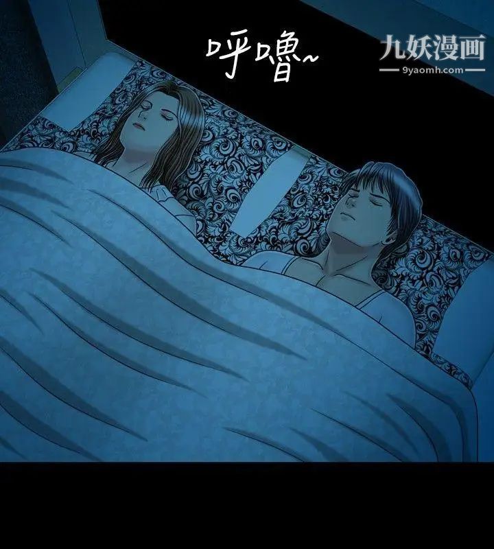 關係第14話