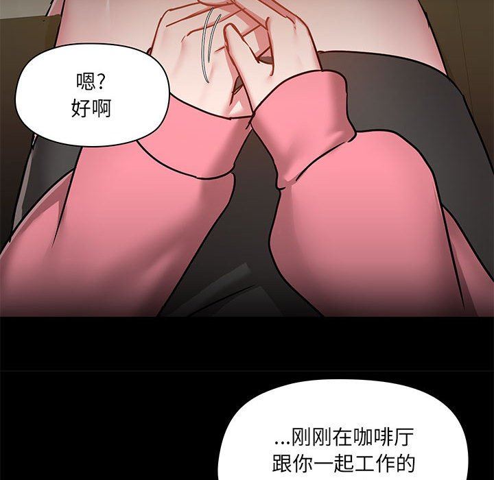 愛玩遊戲的女人們第43話
