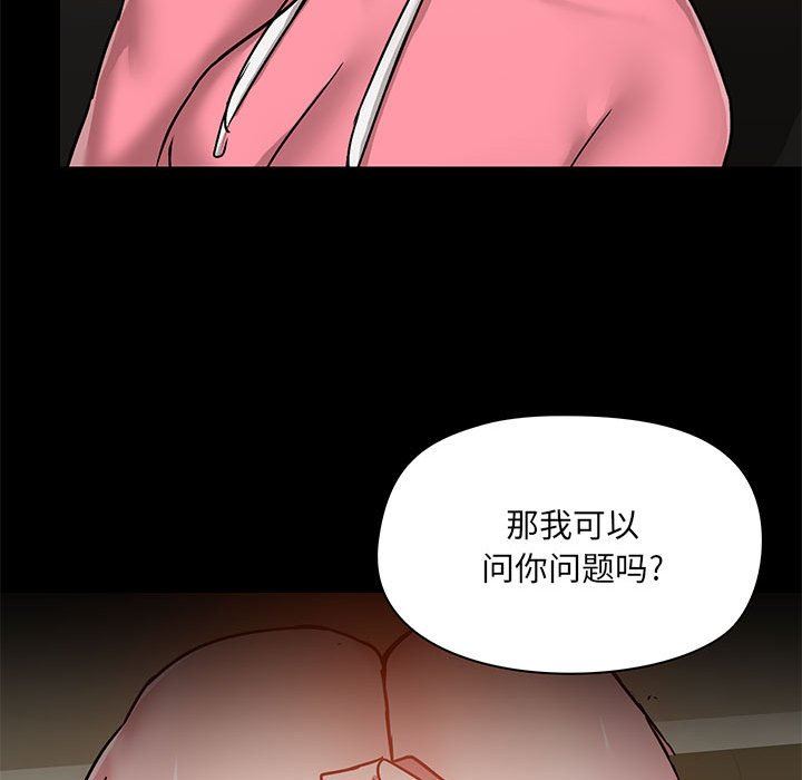 愛玩遊戲的女人們第43話