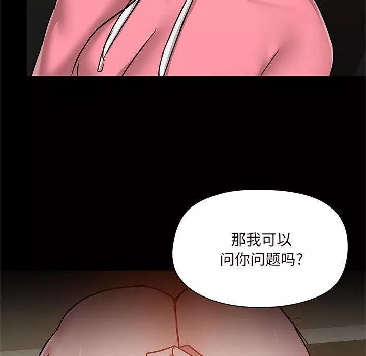 愛玩遊戲的女人們第43話