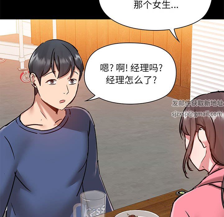 爱玩游戏的女人们第43话