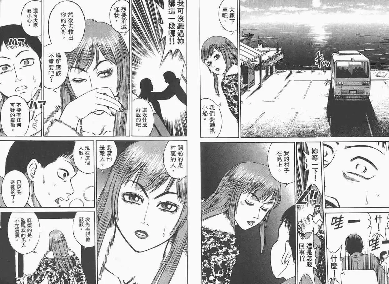 彼岸岛第一部第2卷