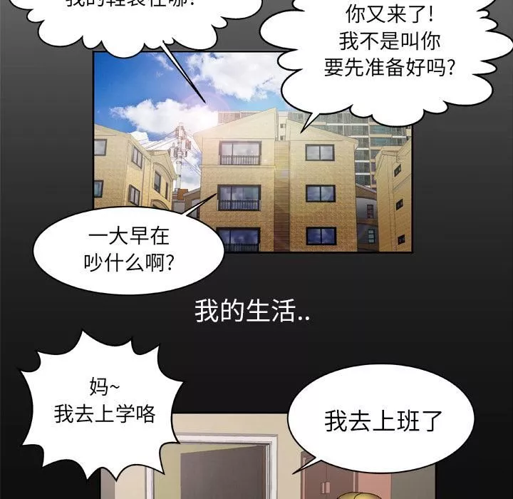 妻子的情人第24話