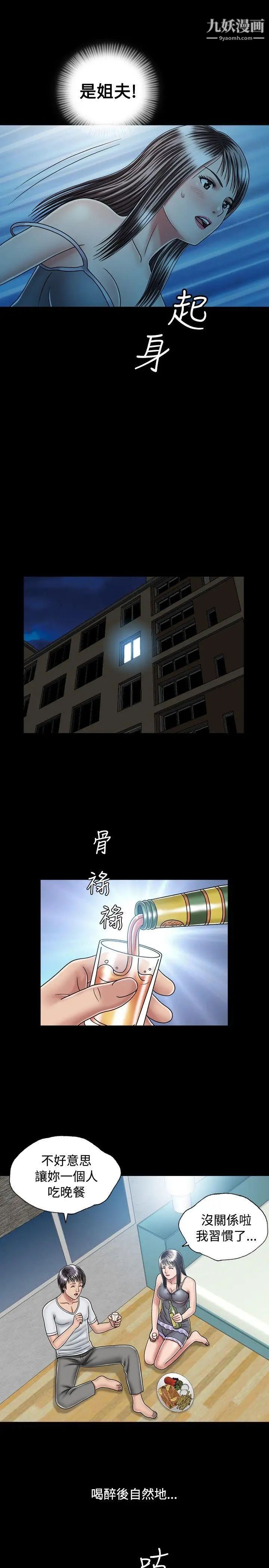 關係第14話
