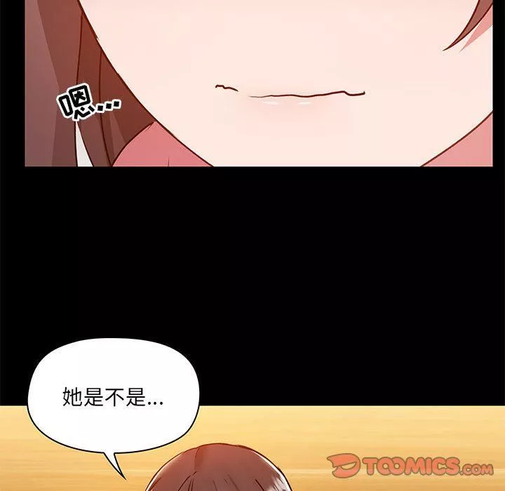 愛玩遊戲的女人們第43話
