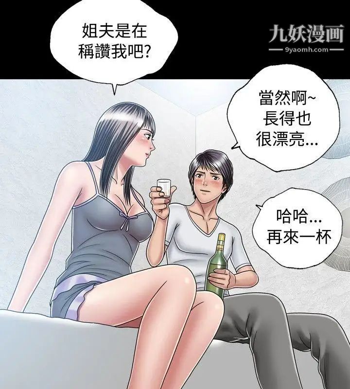 關係第14話