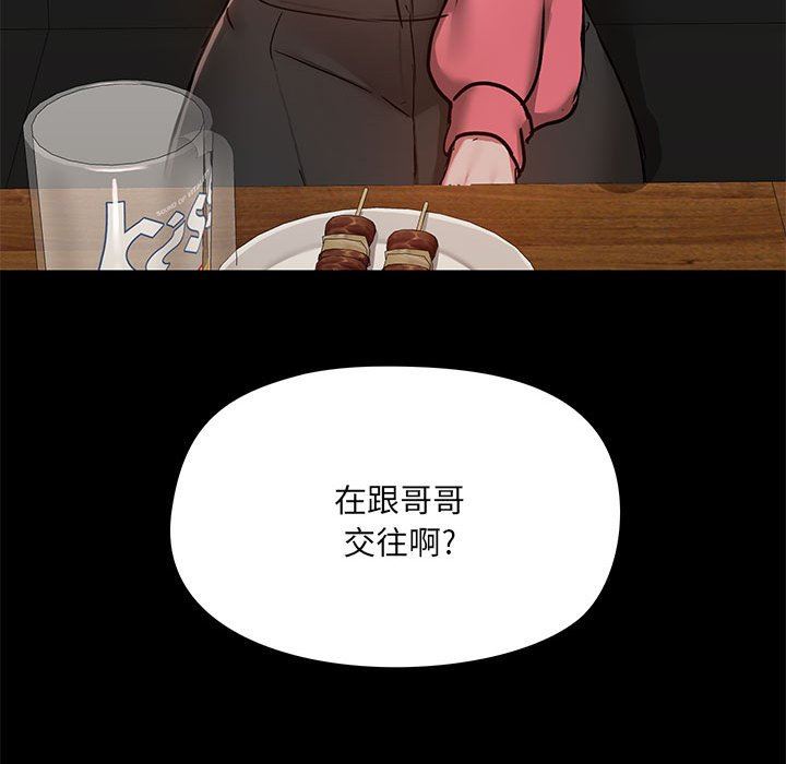 愛玩遊戲的女人們第43話