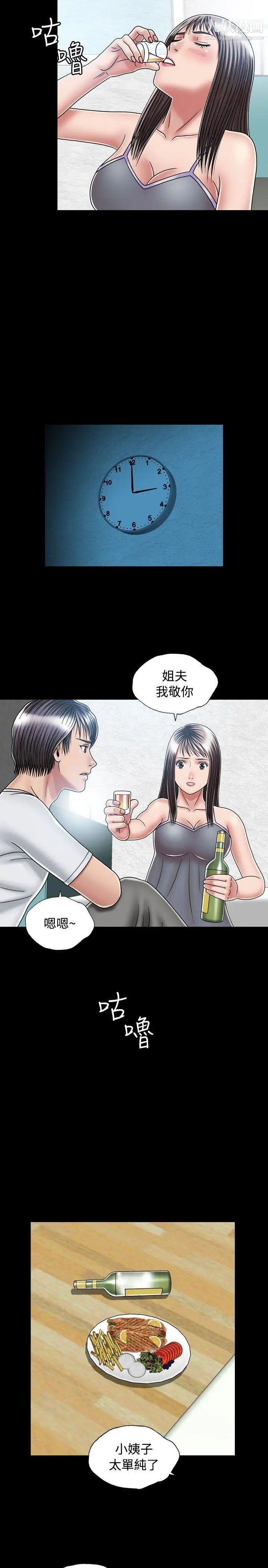 关係第14话