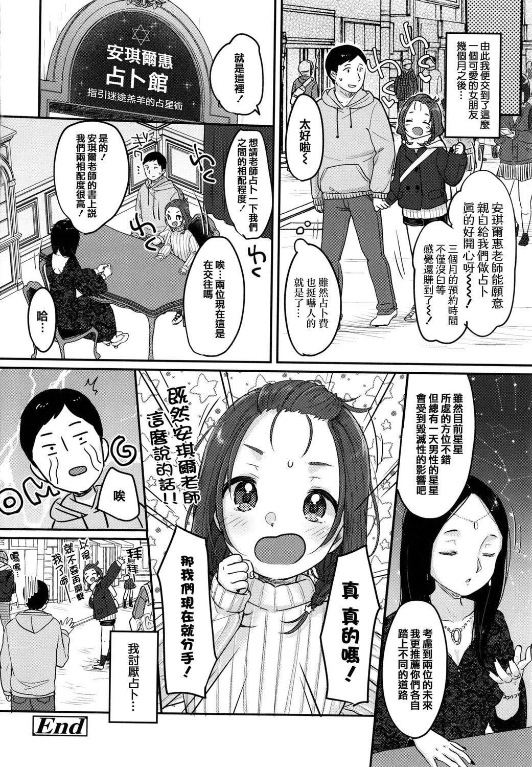 [雪雨こん]ちゅこちゅこむちゅー[无修正][雪雨こん]ちゅこちゅこむちゅー[无修正]