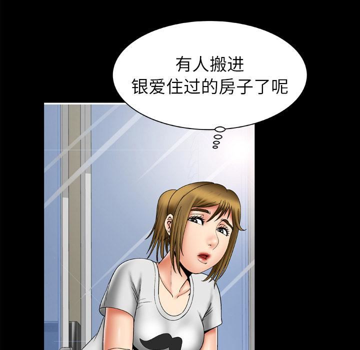 妻子的情人第24话