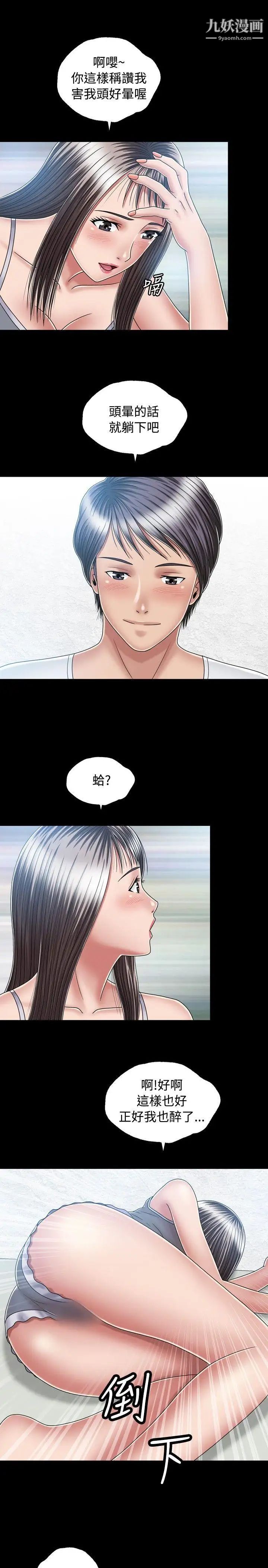 關係第14話