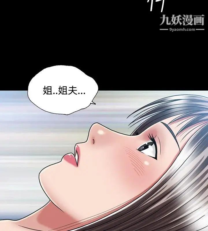 關係第14話