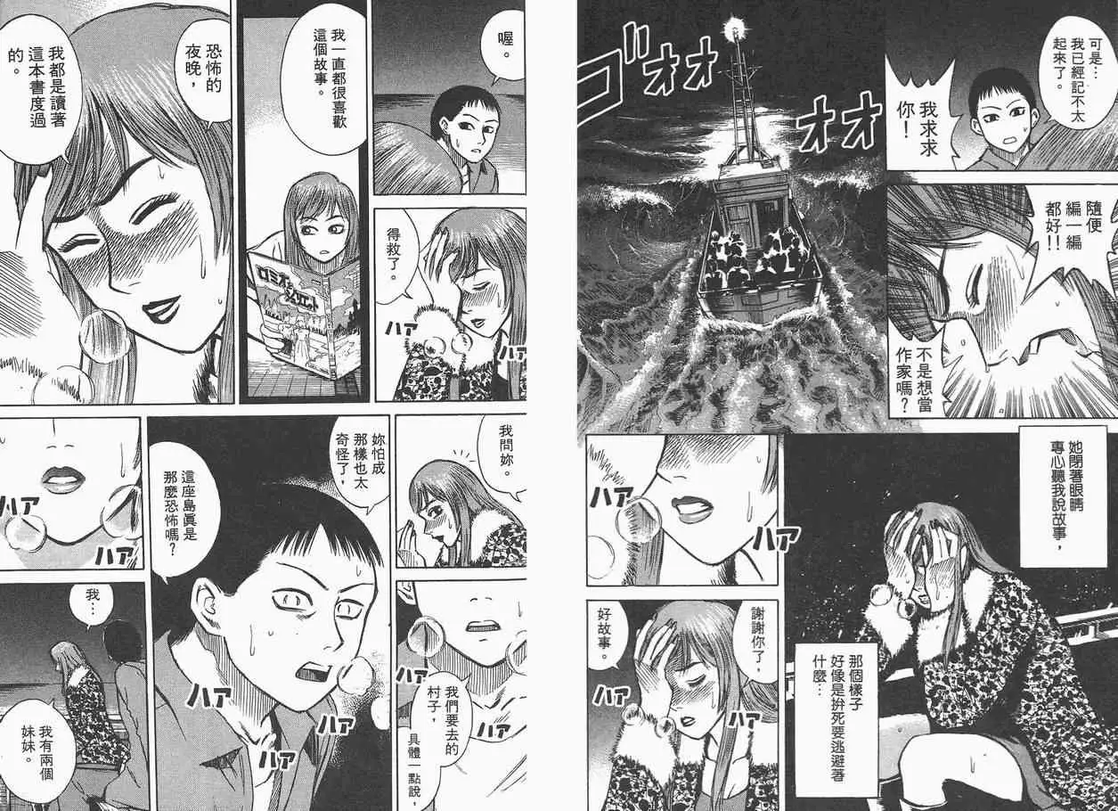 彼岸岛第一部第2卷
