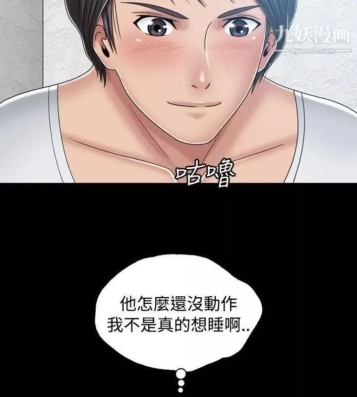 關係第14話