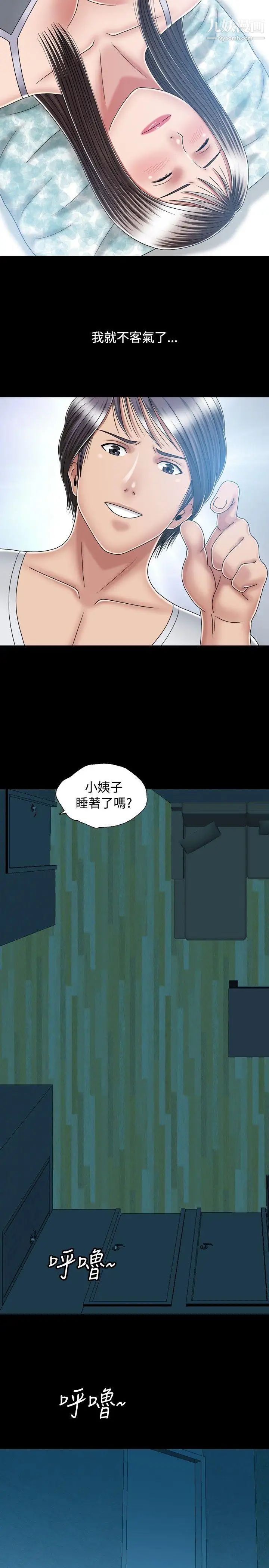 關係第14話