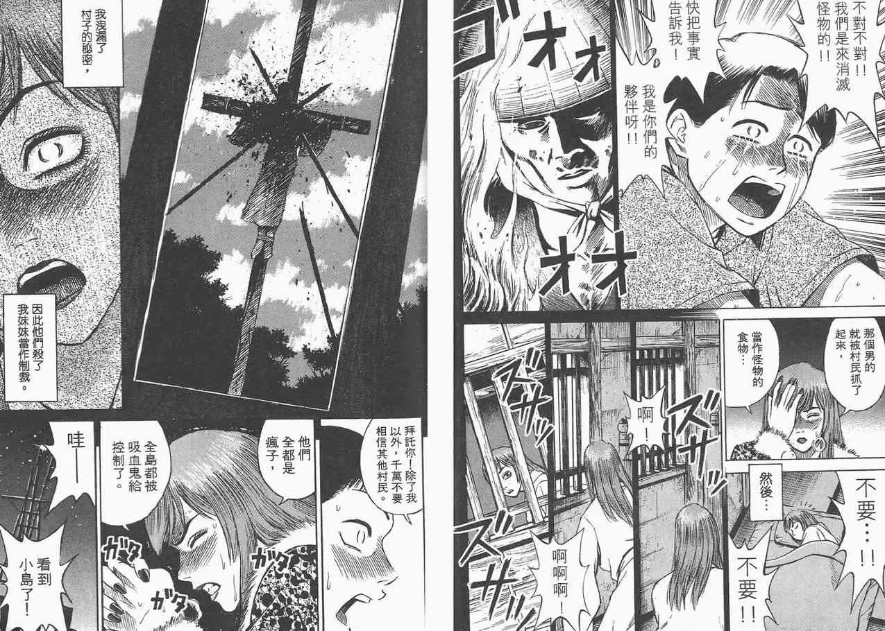 彼岸岛第一部第2卷