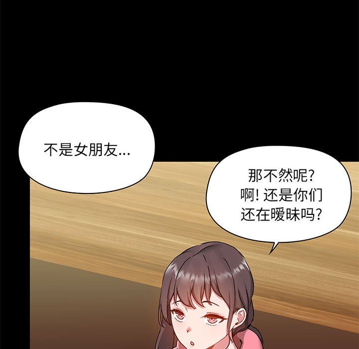 爱玩游戏的女人们第44话