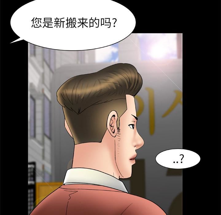 妻子的情人第24话