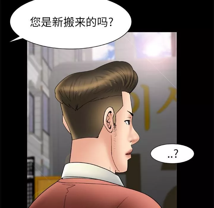 妻子的情人第24話