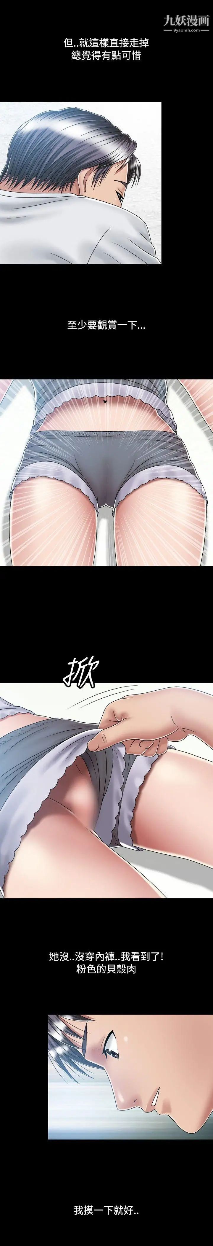 关係第15话