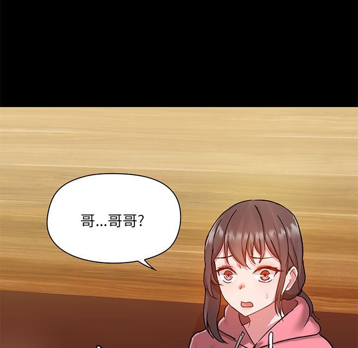 爱玩游戏的女人们第44话
