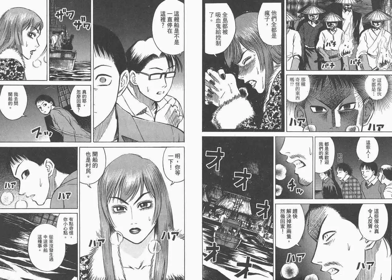 彼岸岛第一部第3话