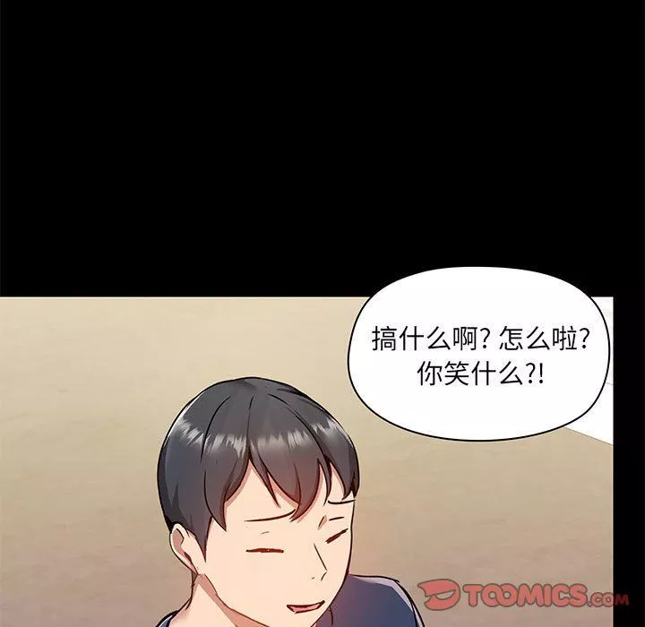 愛玩遊戲的女人們第44話